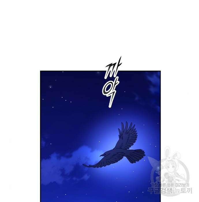하루만 네가 되고 싶어 155화 24