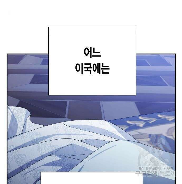 하루만 네가 되고 싶어 155화 26