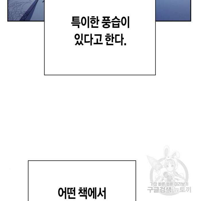 하루만 네가 되고 싶어 155화 27