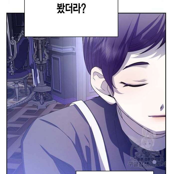 하루만 네가 되고 싶어 155화 28