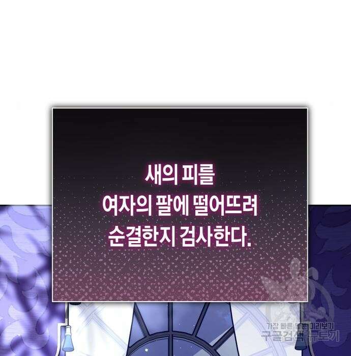 하루만 네가 되고 싶어 155화 30