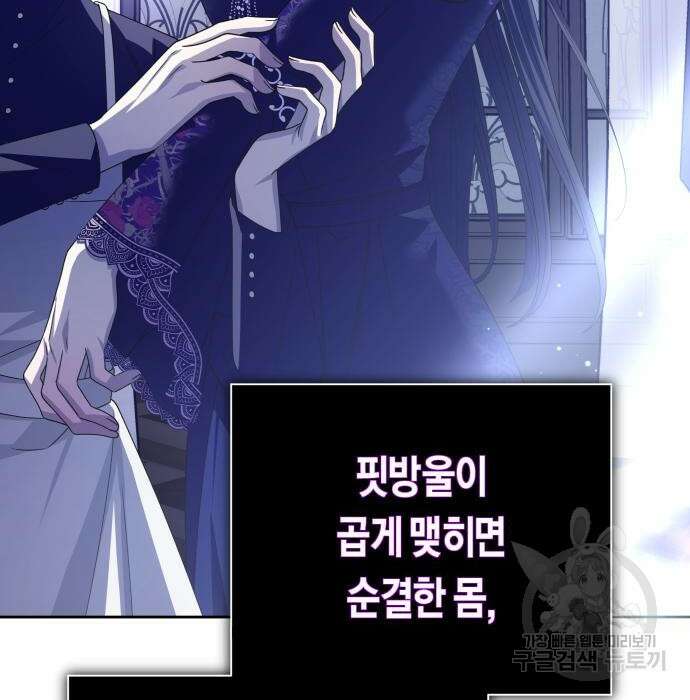하루만 네가 되고 싶어 155화 32