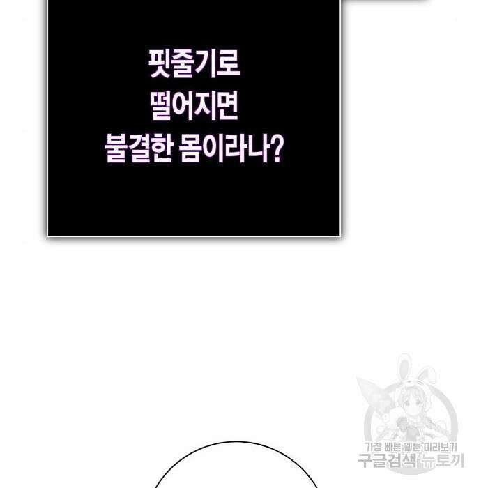 하루만 네가 되고 싶어 155화 33