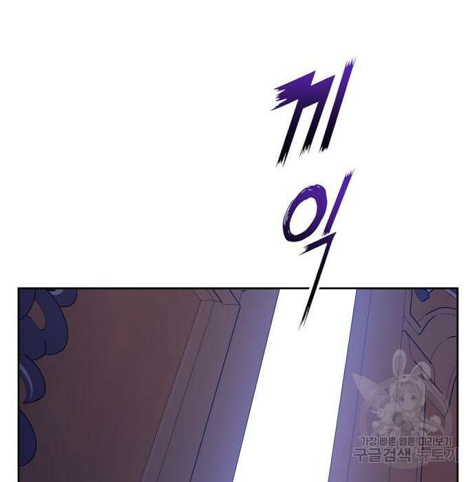 하루만 네가 되고 싶어 155화 37