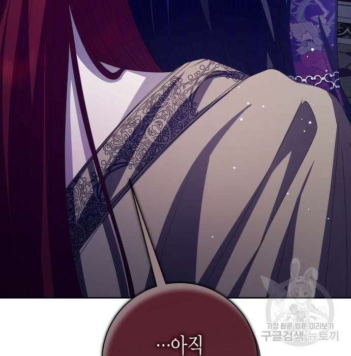 하루만 네가 되고 싶어 155화 40