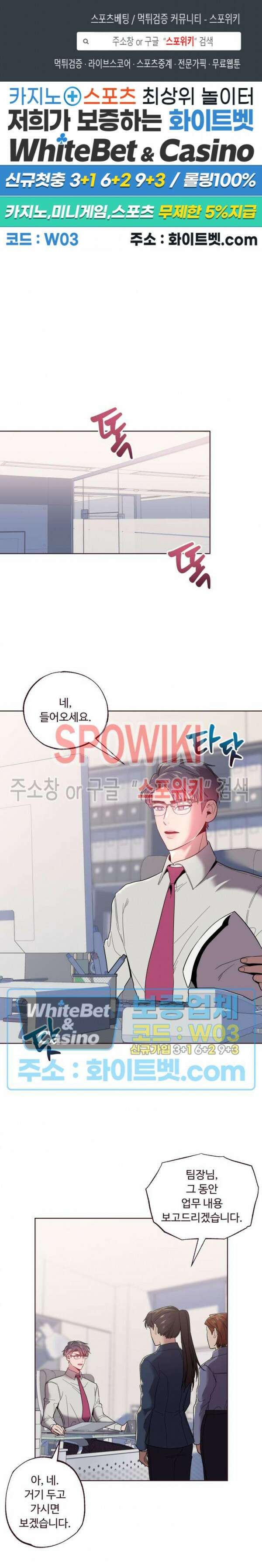 폴링 다운 26화 1