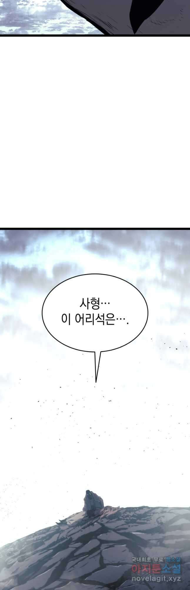 사신표월 55화 13