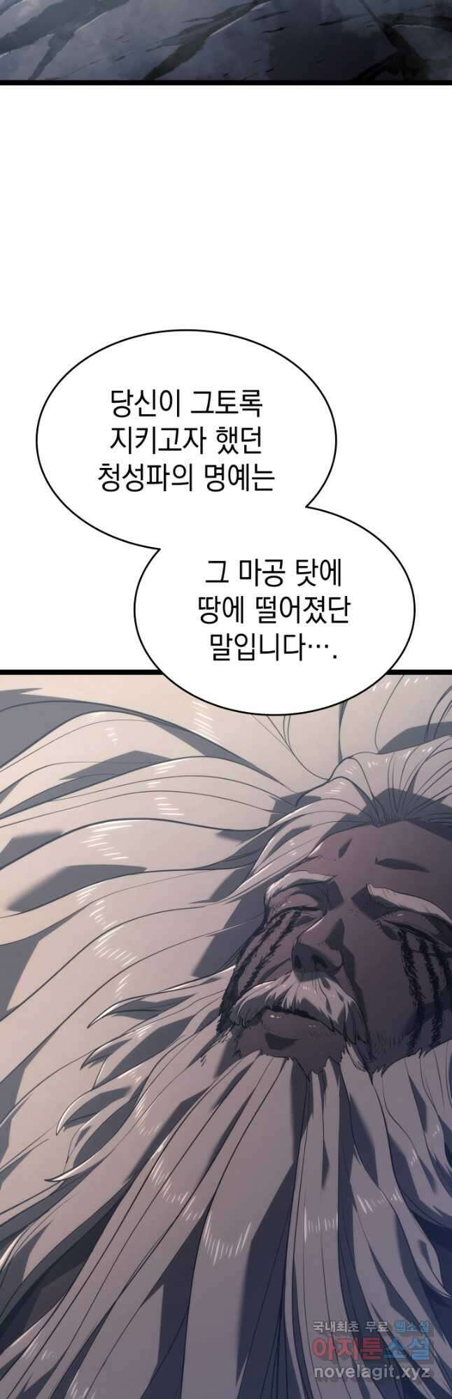 사신표월 55화 14