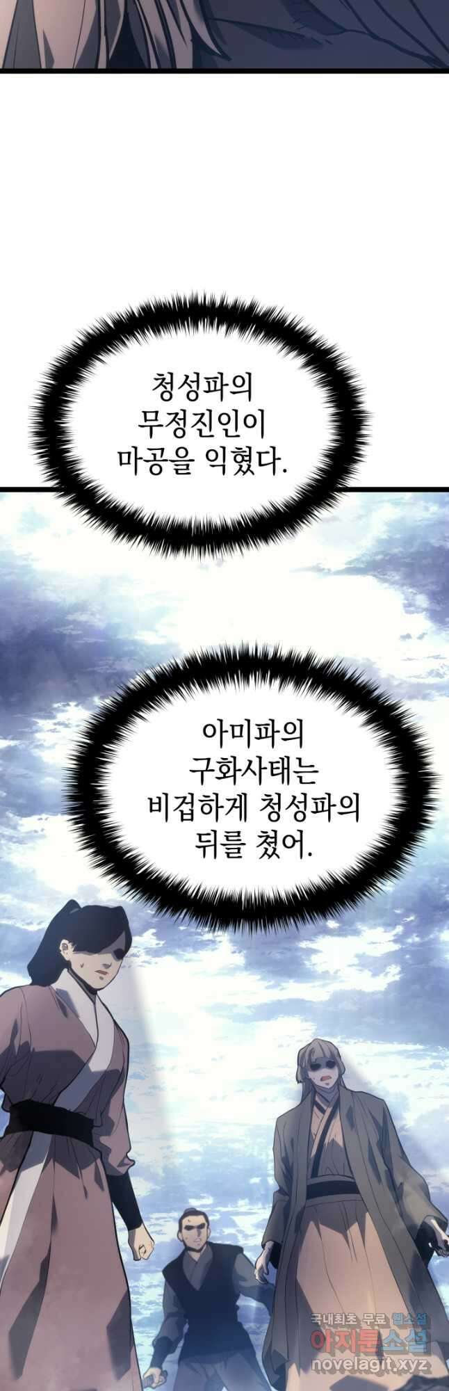 사신표월 55화 18