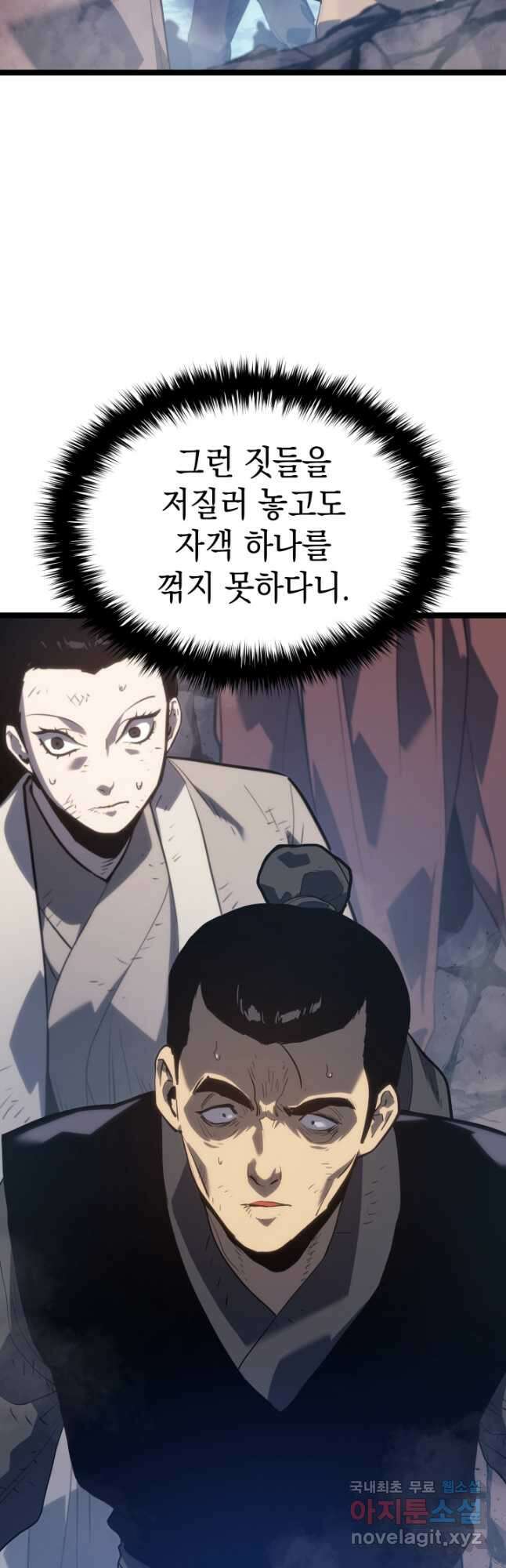 사신표월 55화 19