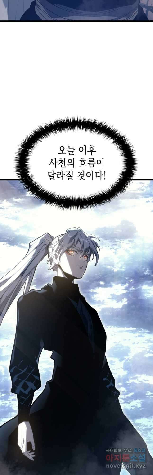 사신표월 55화 20
