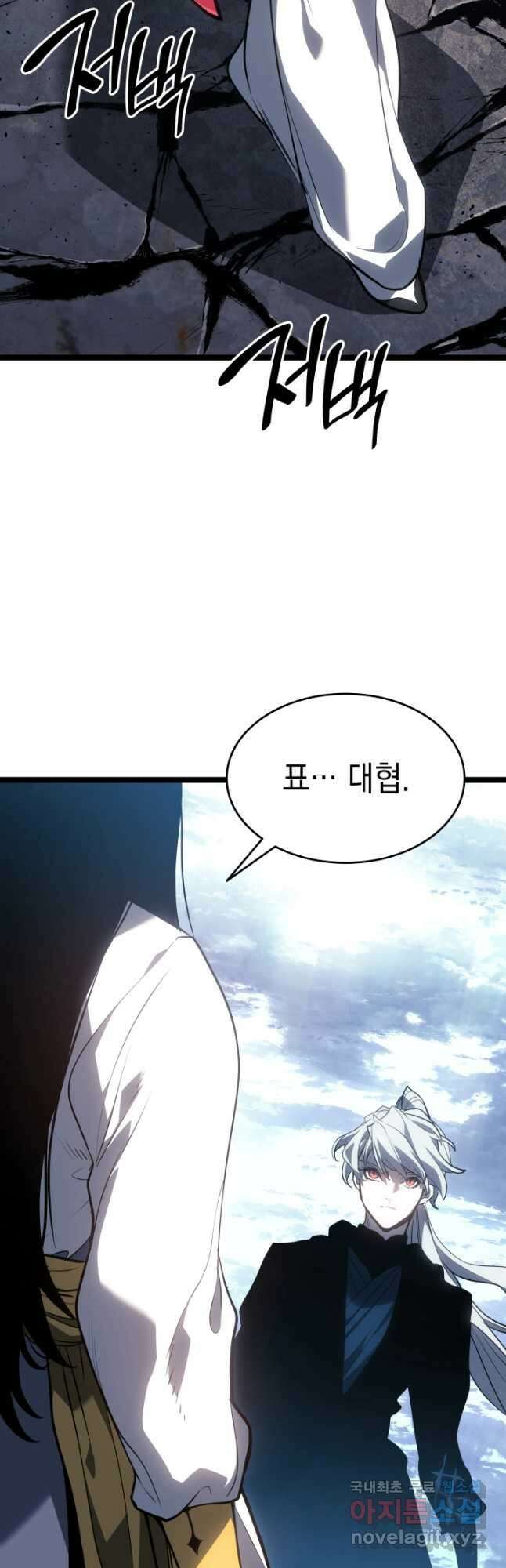 사신표월 55화 28