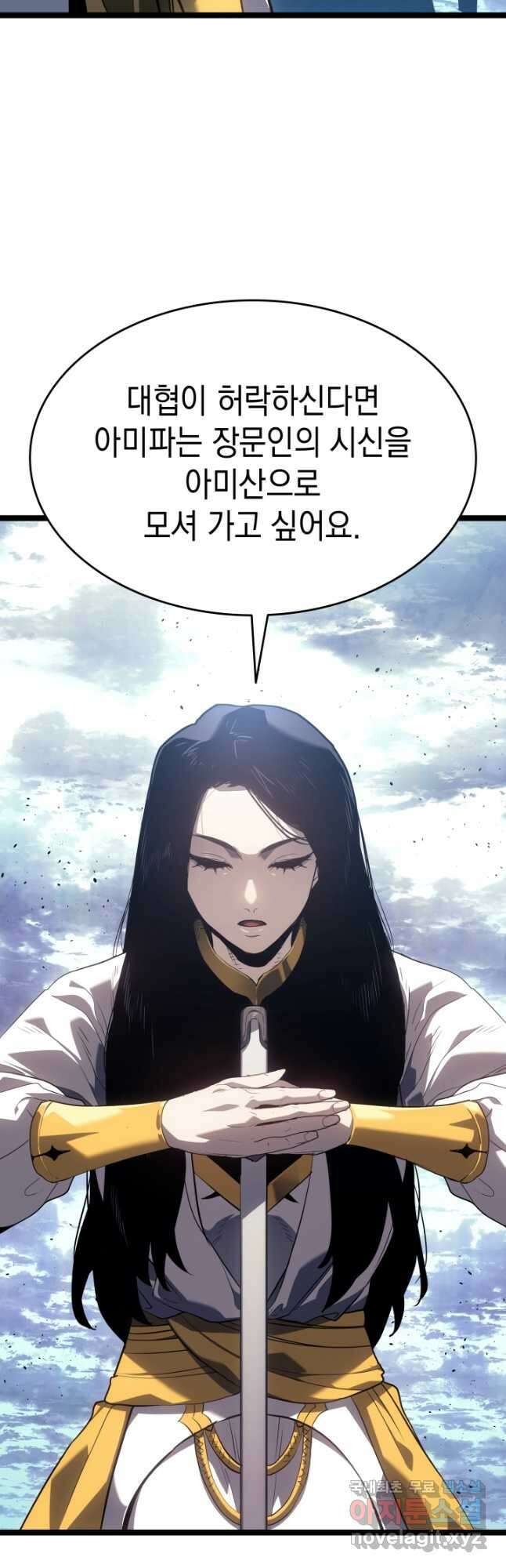 사신표월 55화 29