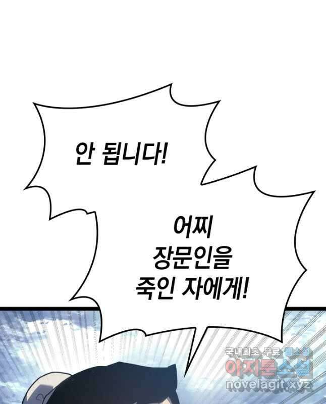사신표월 55화 30