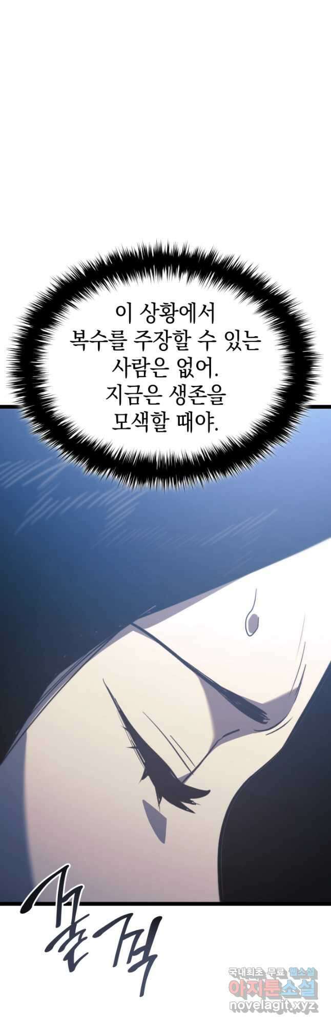 사신표월 55화 34