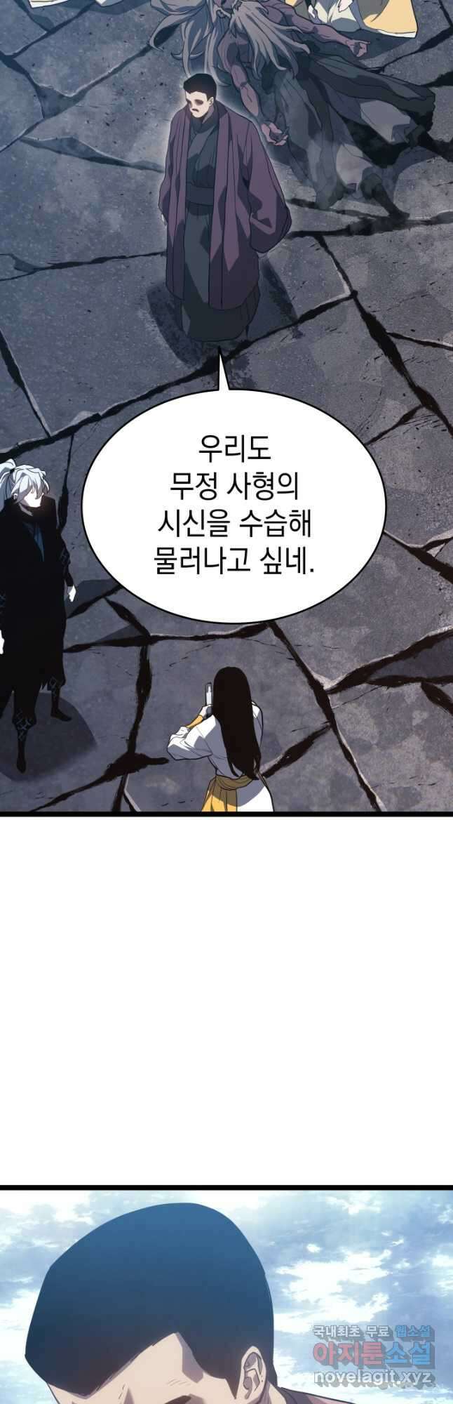 사신표월 55화 37
