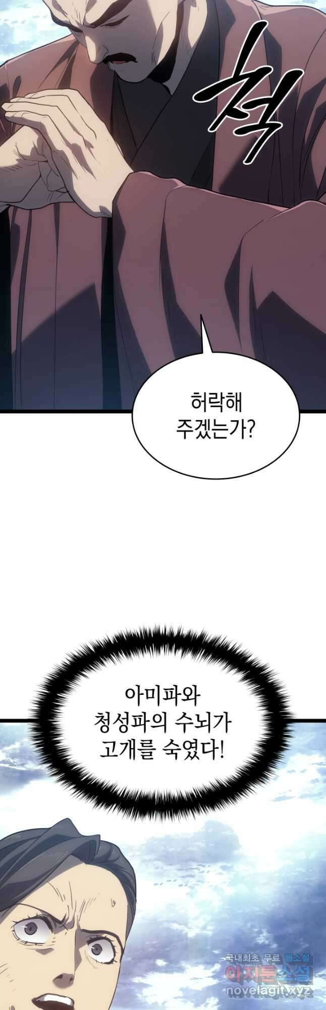 사신표월 55화 38