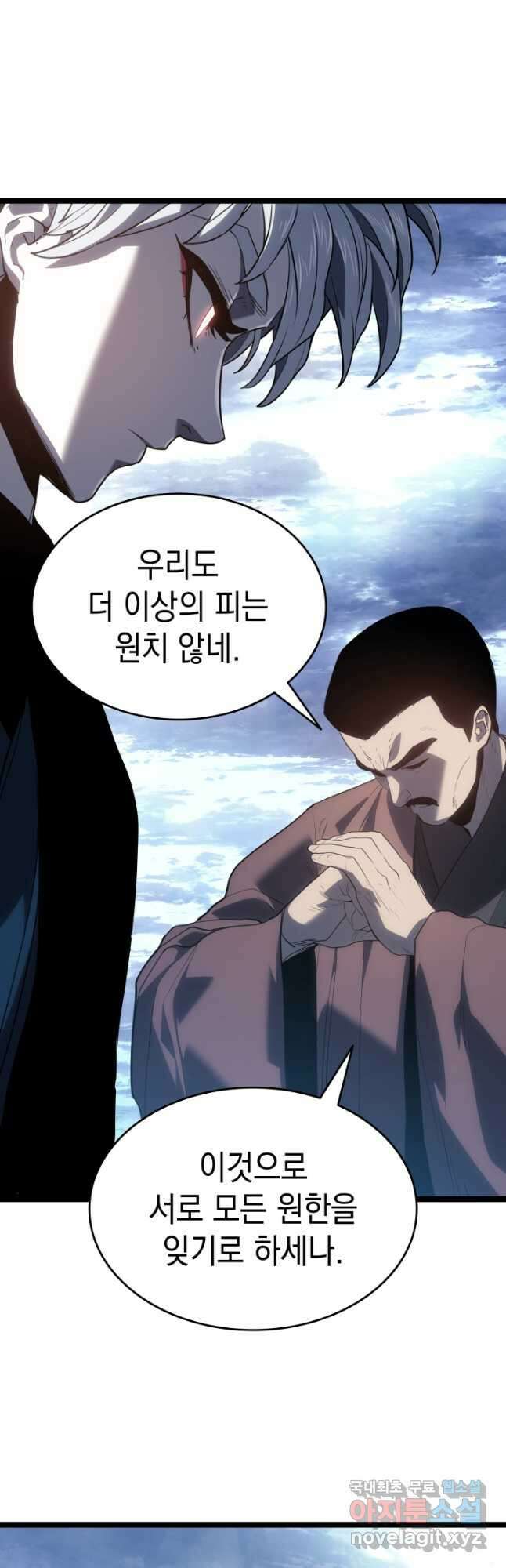 사신표월 55화 44