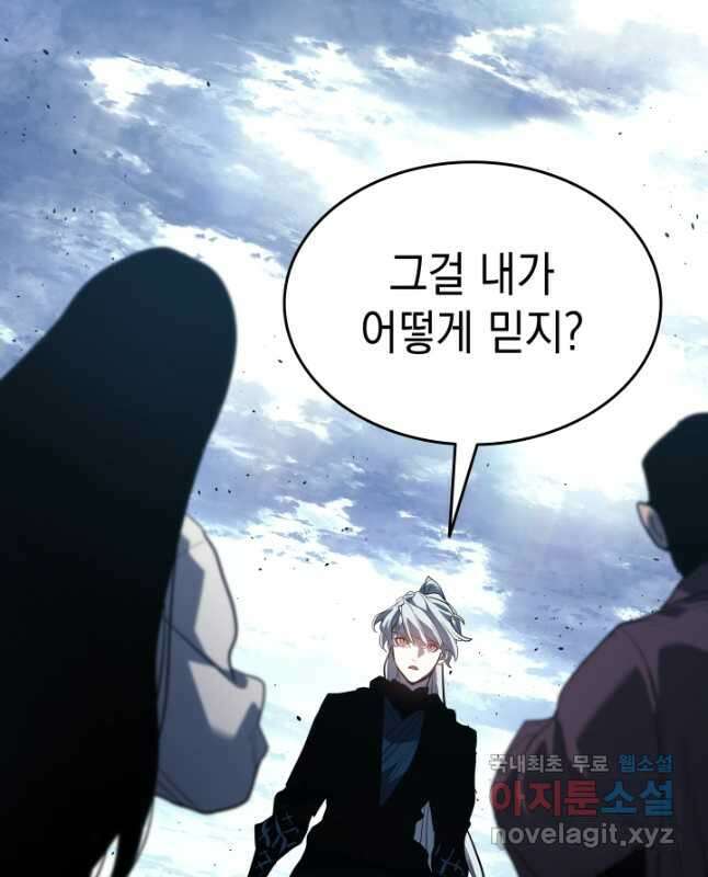 사신표월 55화 45