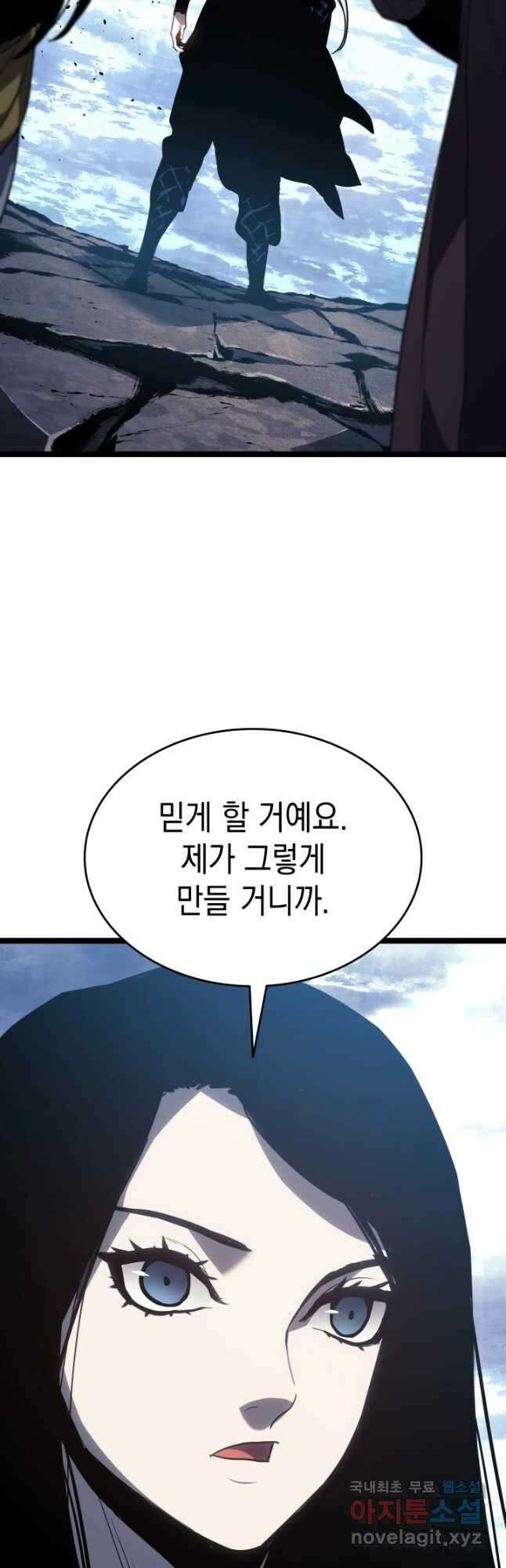 사신표월 55화 46