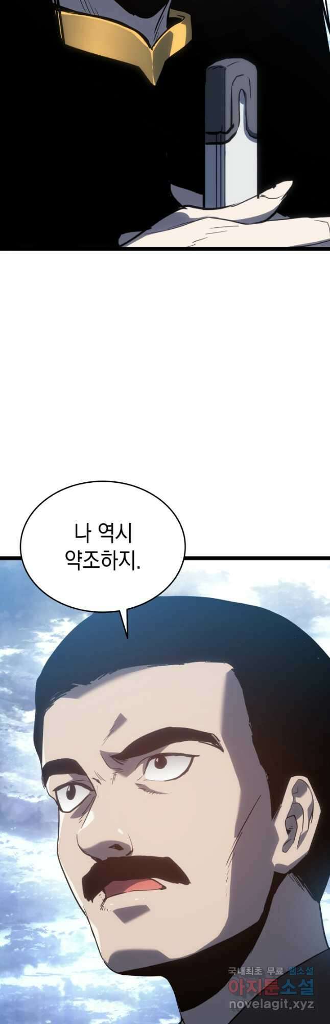 사신표월 55화 47