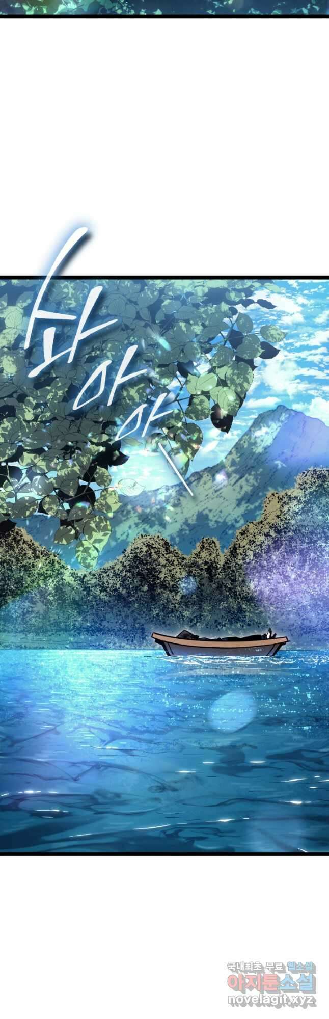 사신표월 55화 58