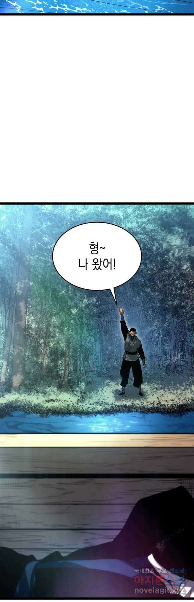 사신표월 55화 61