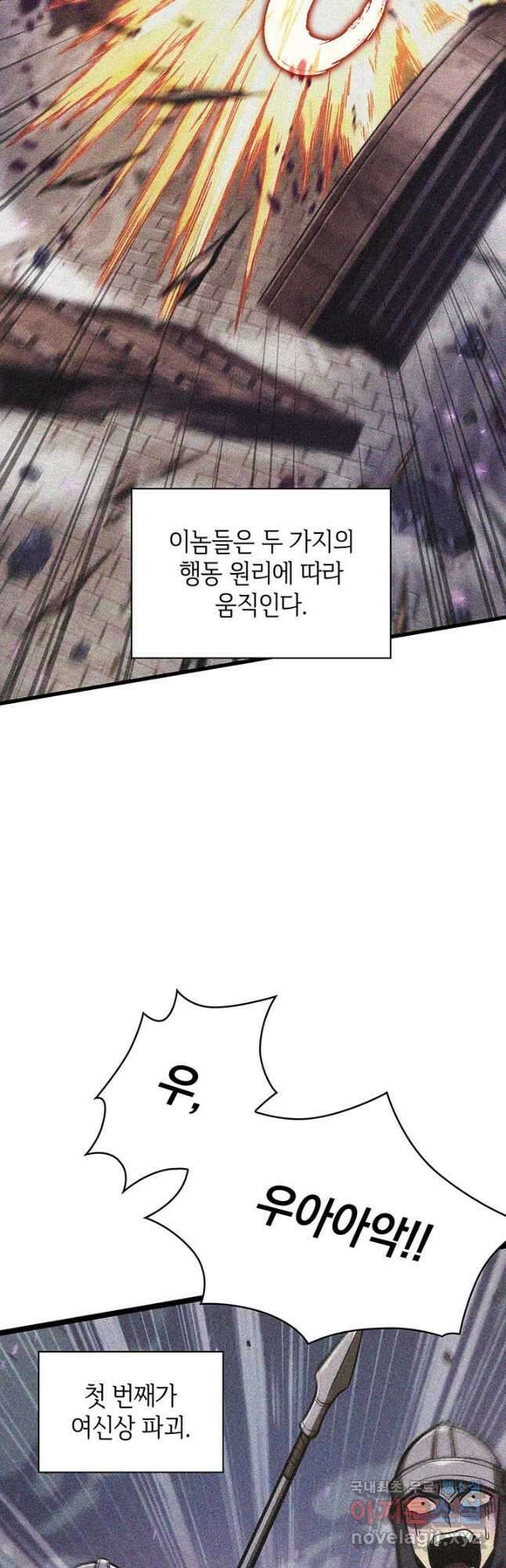 픽 미 업! 33화 2