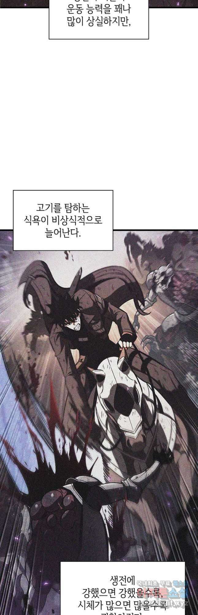 픽 미 업! 33화 4