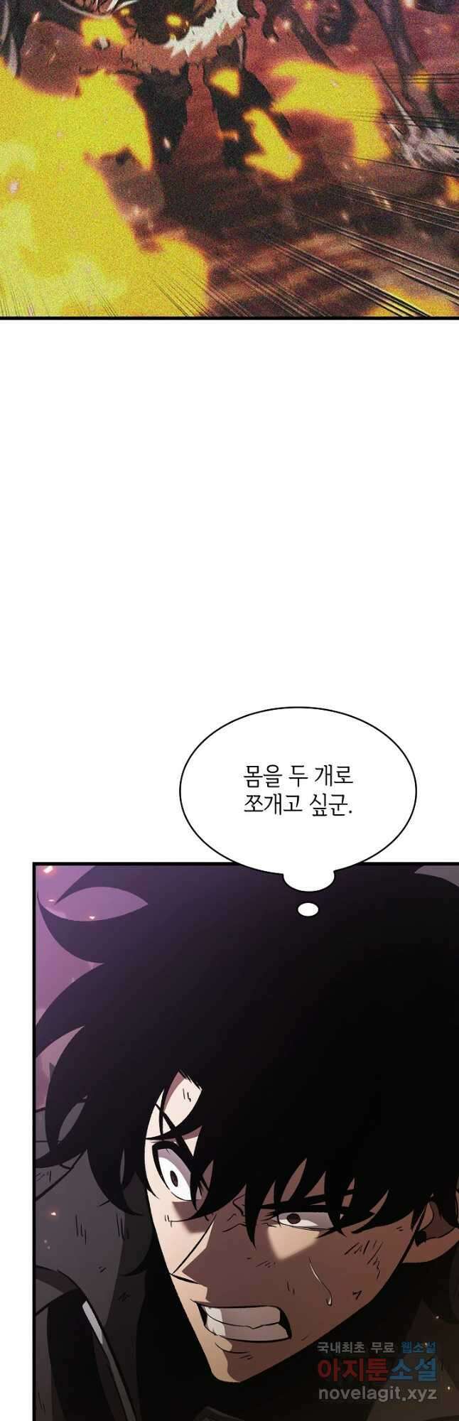 픽 미 업! 33화 6