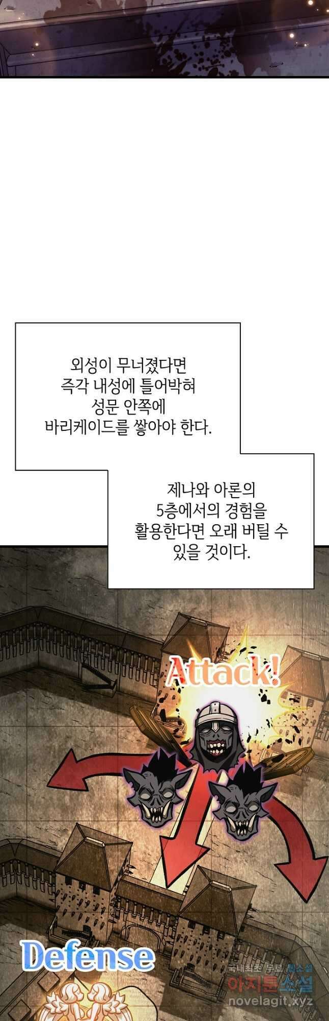 픽 미 업! 33화 9