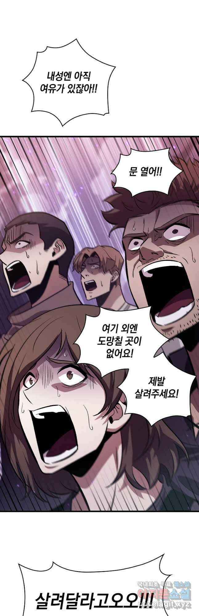 픽 미 업! 33화 12