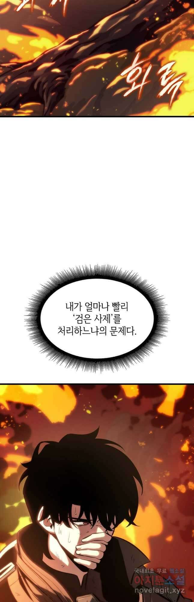 픽 미 업! 33화 14