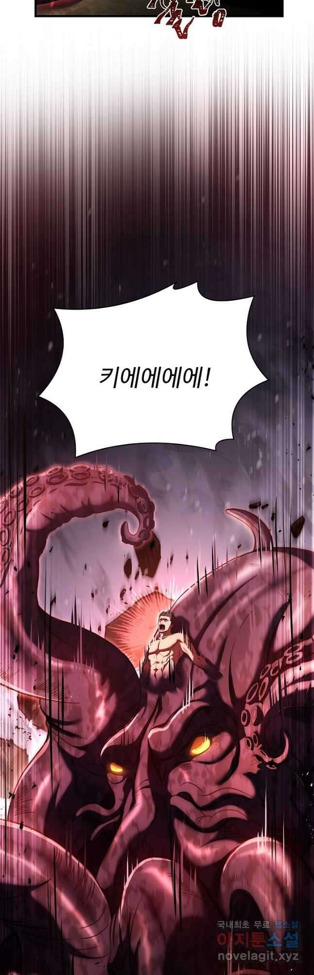 8서클 마법사의 환생 127화 2