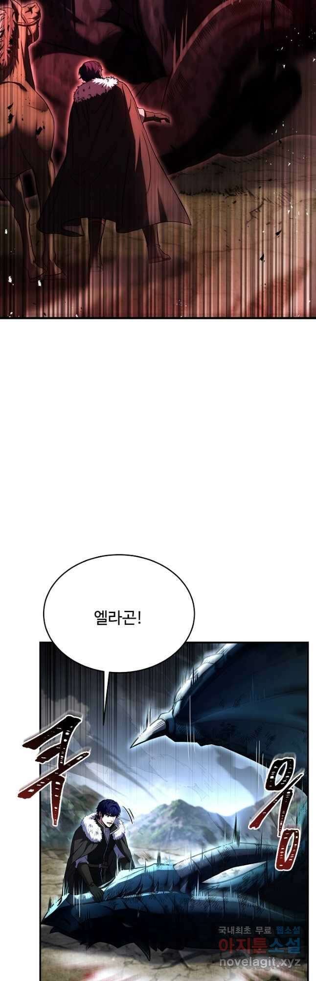 8서클 마법사의 환생 127화 3