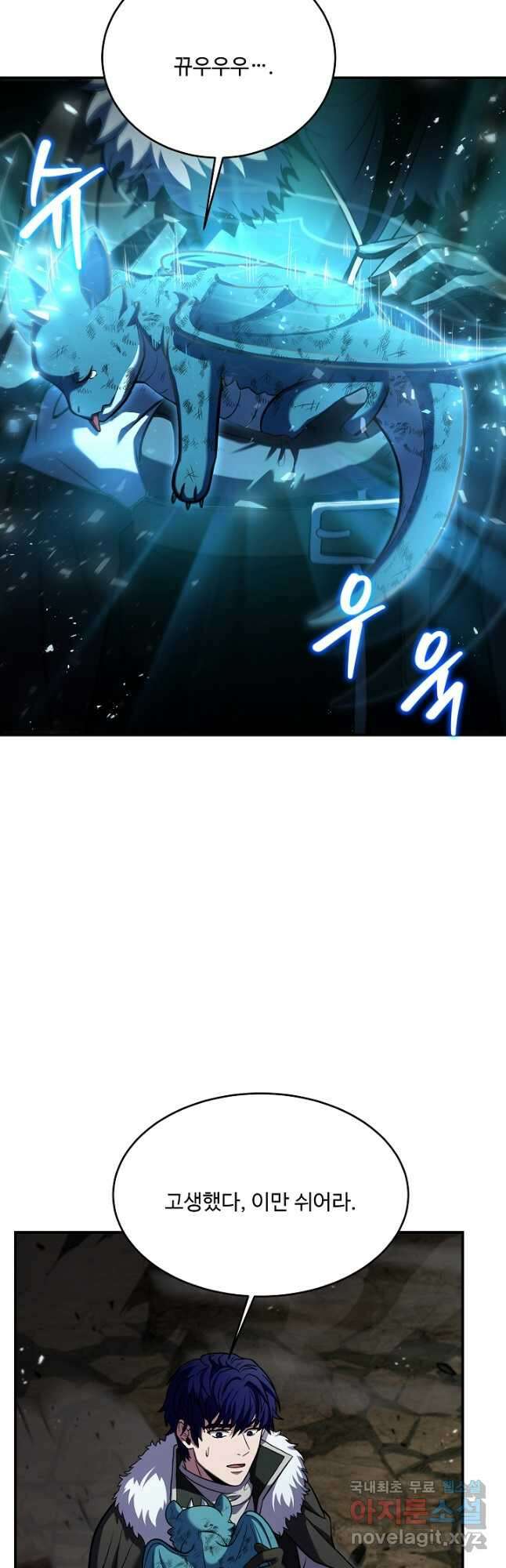 8서클 마법사의 환생 127화 5