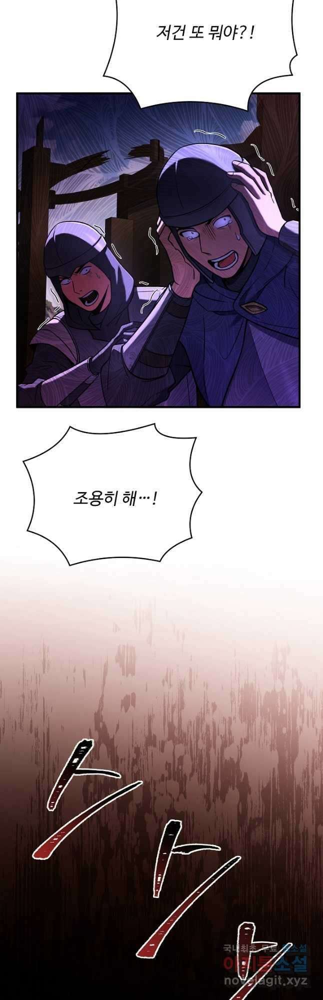 8서클 마법사의 환생 127화 8