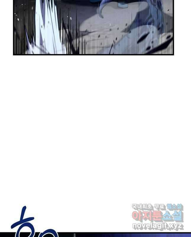 8서클 마법사의 환생 127화 15