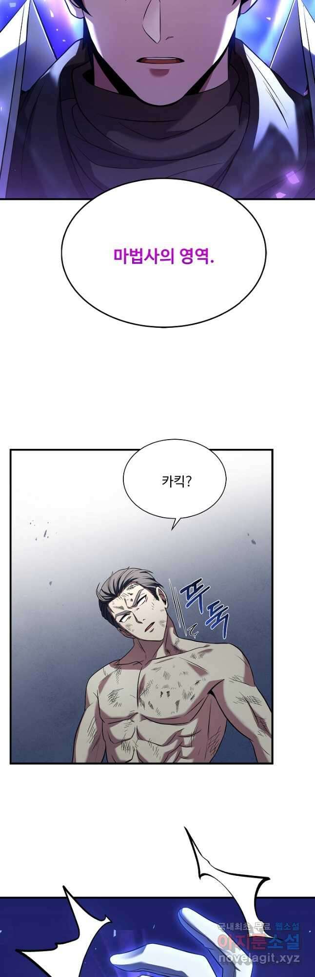 8서클 마법사의 환생 127화 46