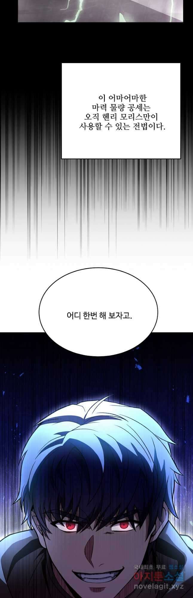 8서클 마법사의 환생 127화 52