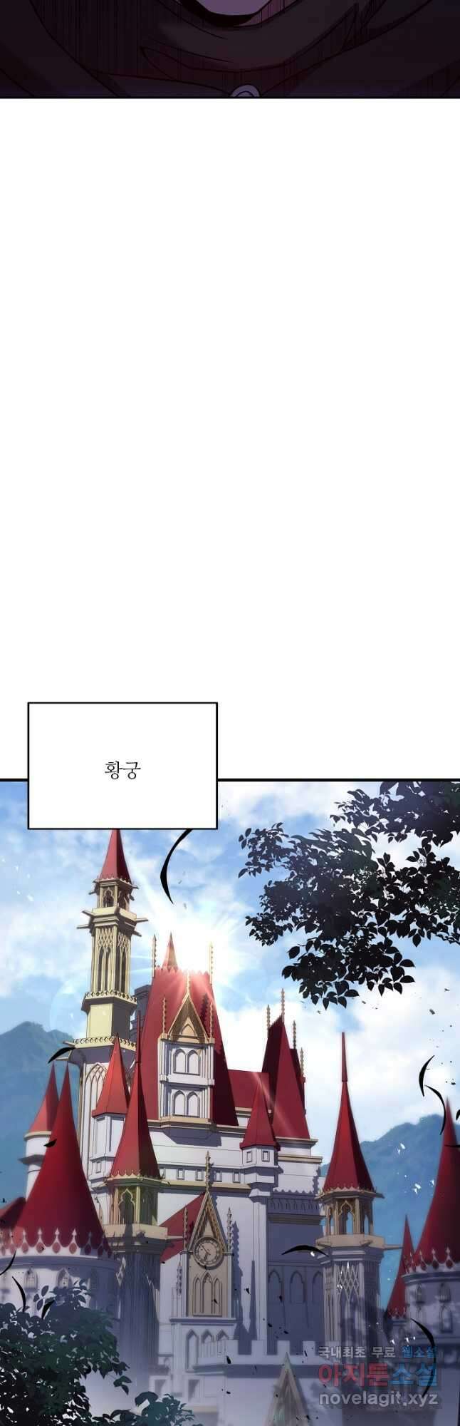 8서클 마법사의 환생 127화 53