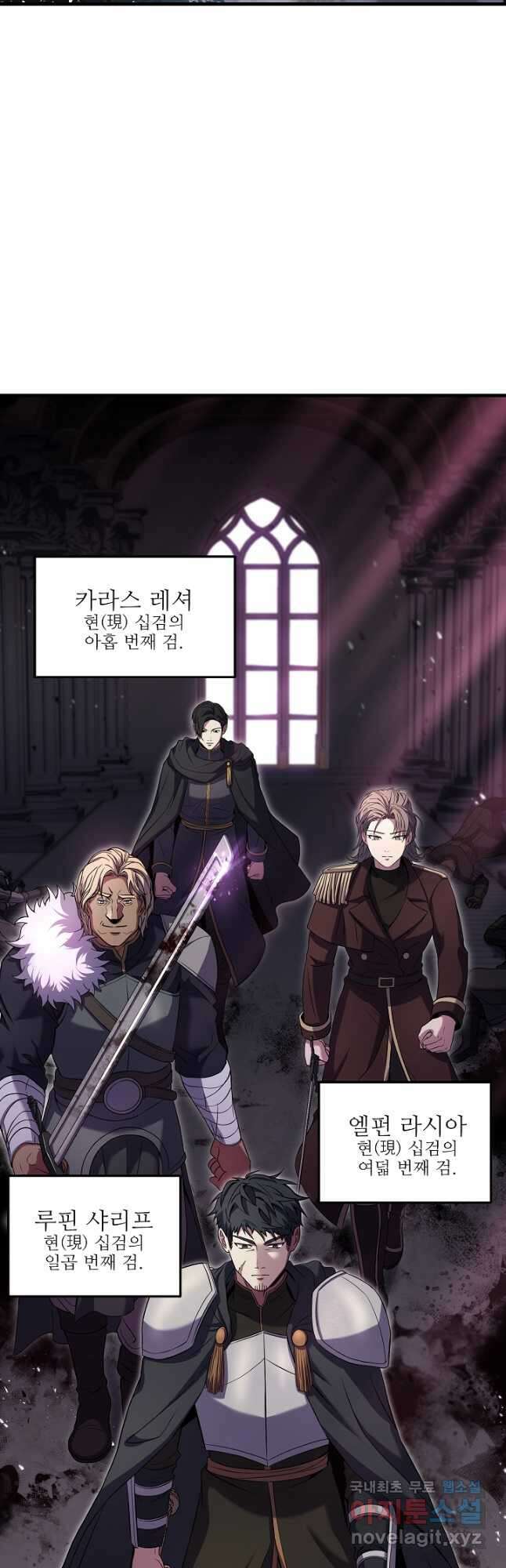 8서클 마법사의 환생 127화 54