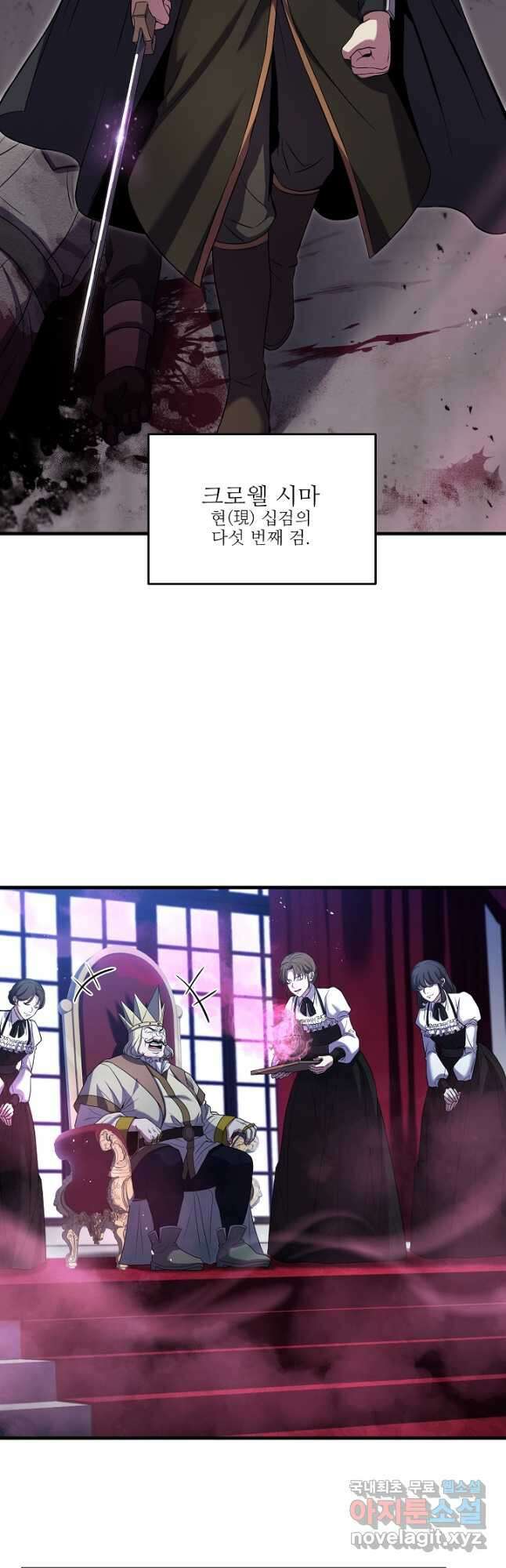 8서클 마법사의 환생 127화 55