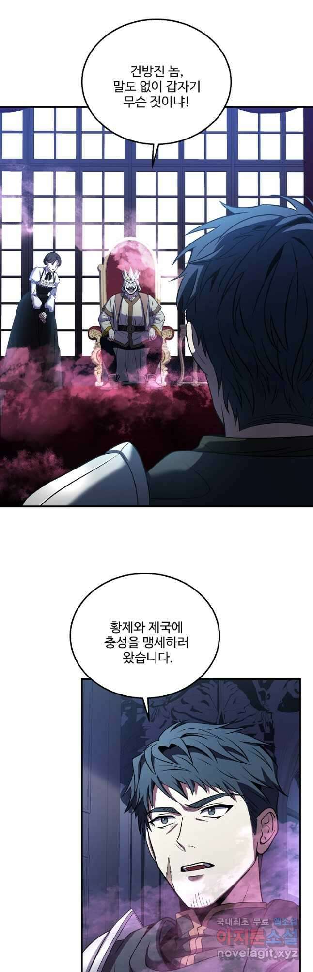 8서클 마법사의 환생 127화 57