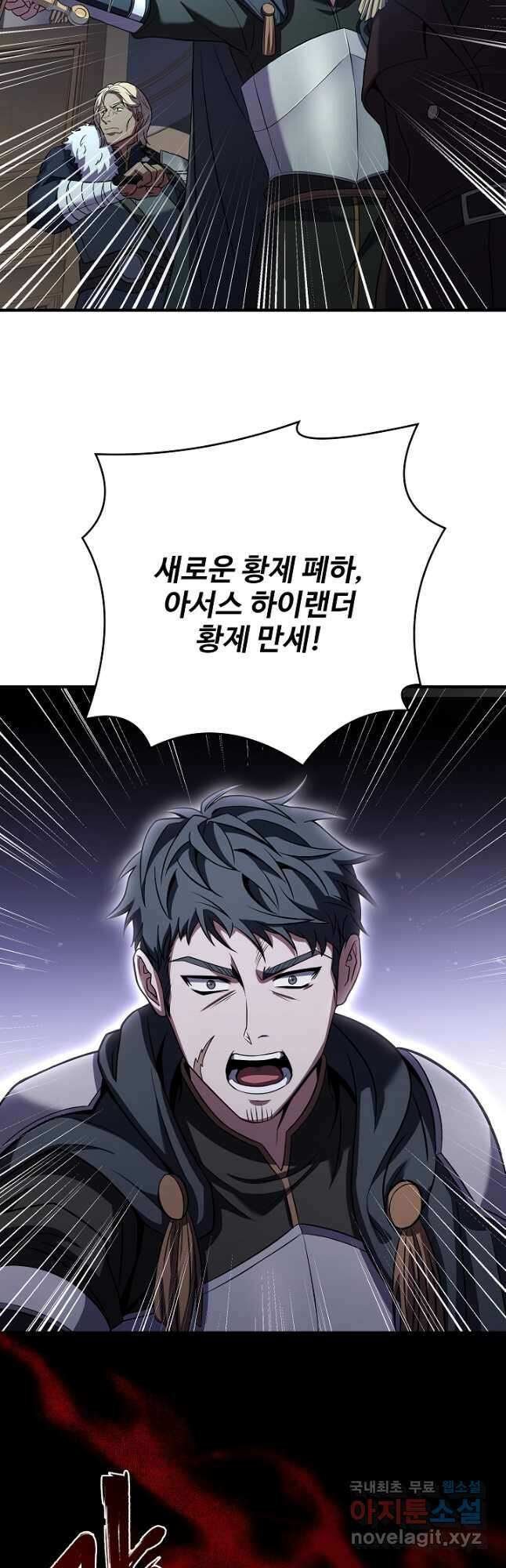 8서클 마법사의 환생 127화 59