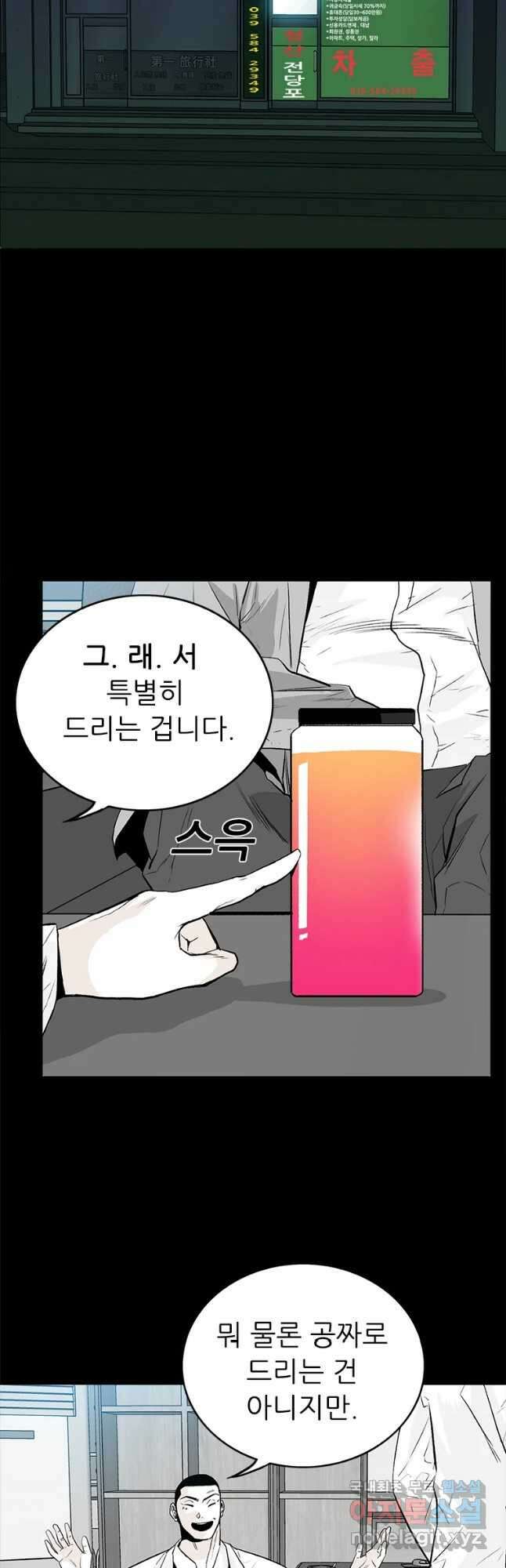 살어리랏다 시즌2 55화 2