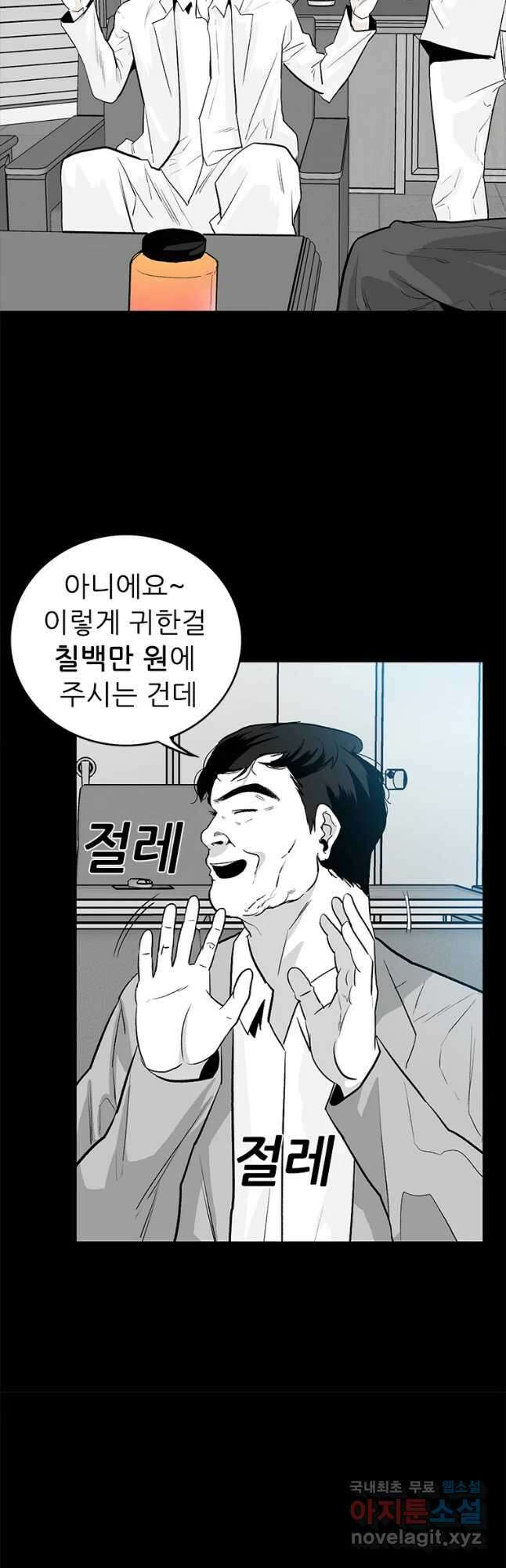 살어리랏다 시즌2 55화 3