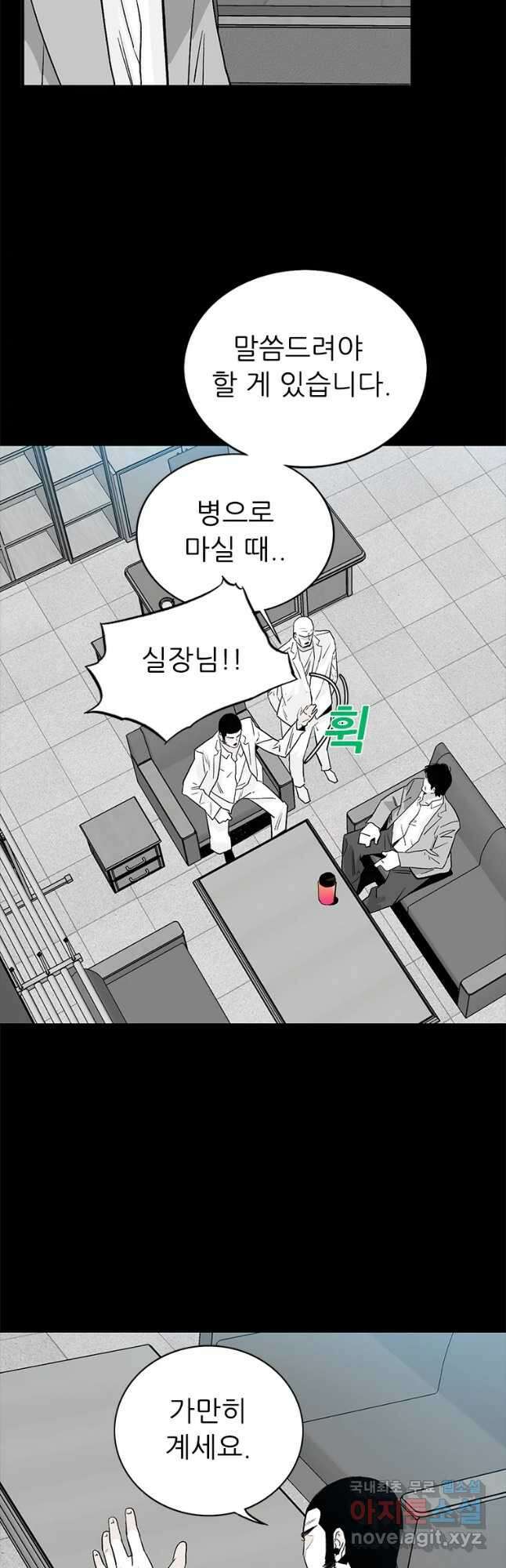 살어리랏다 시즌2 55화 5