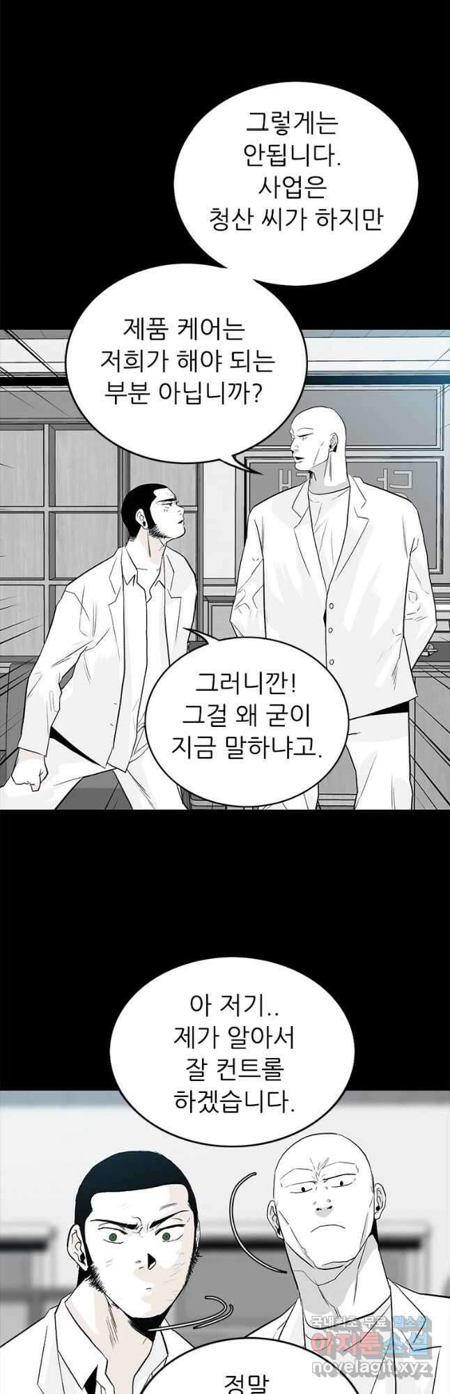 살어리랏다 시즌2 55화 7