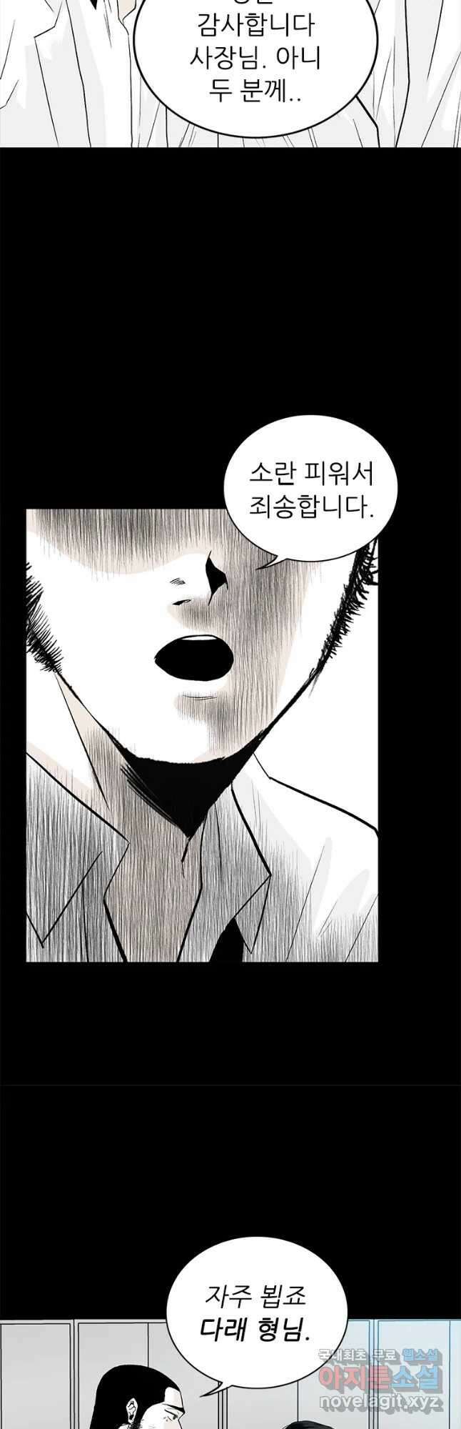 살어리랏다 시즌2 55화 8